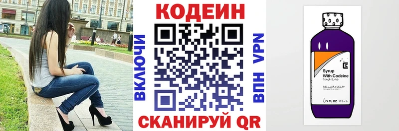 Кодеиновый сироп Lean напиток Lean (лин)  Купить где  Нолинск 