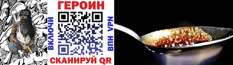 Купить где  Нолинск  ГЕРОИН хмурый 