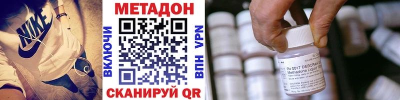 Метадон methadone  Купить где  Нолинск 